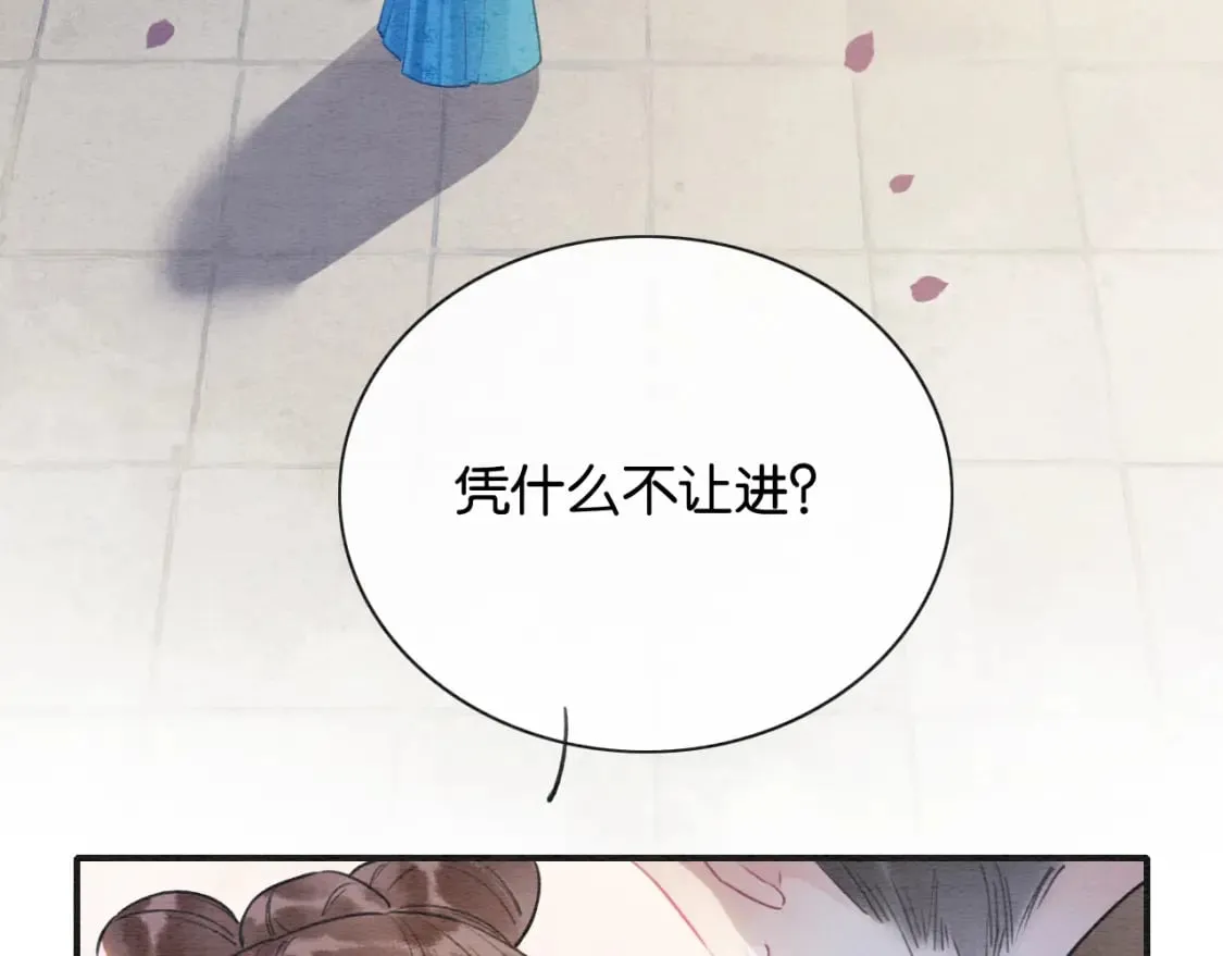 第137话 触发过去的“钥匙” 第114页