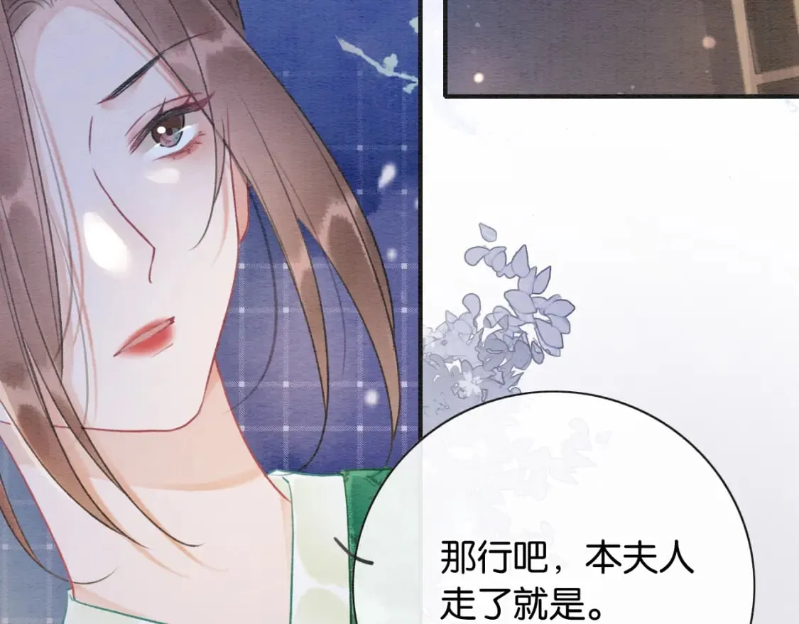 第137话 触发过去的“钥匙” 第119页