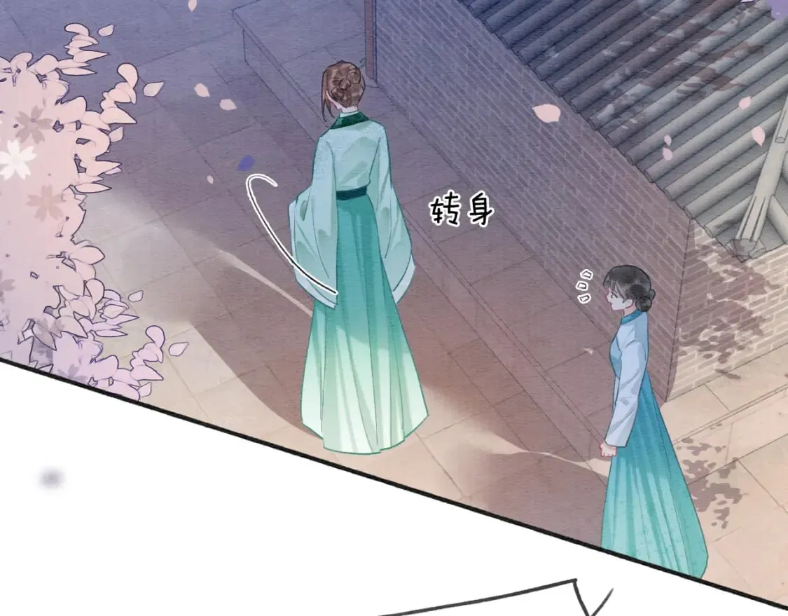 第137话 触发过去的“钥匙” 第123页