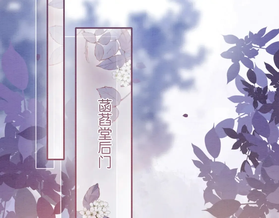 第137话 触发过去的“钥匙” 第125页