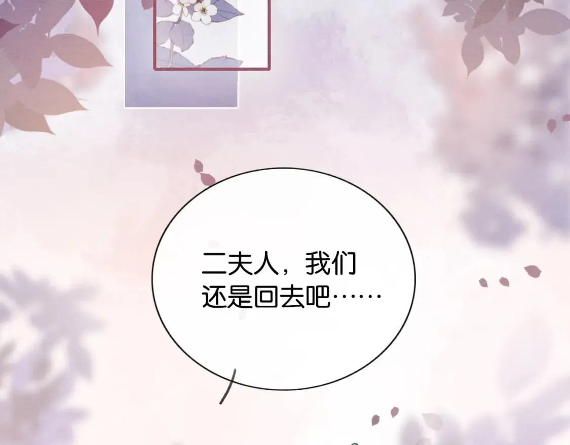 第137话 触发过去的“钥匙” 第126页