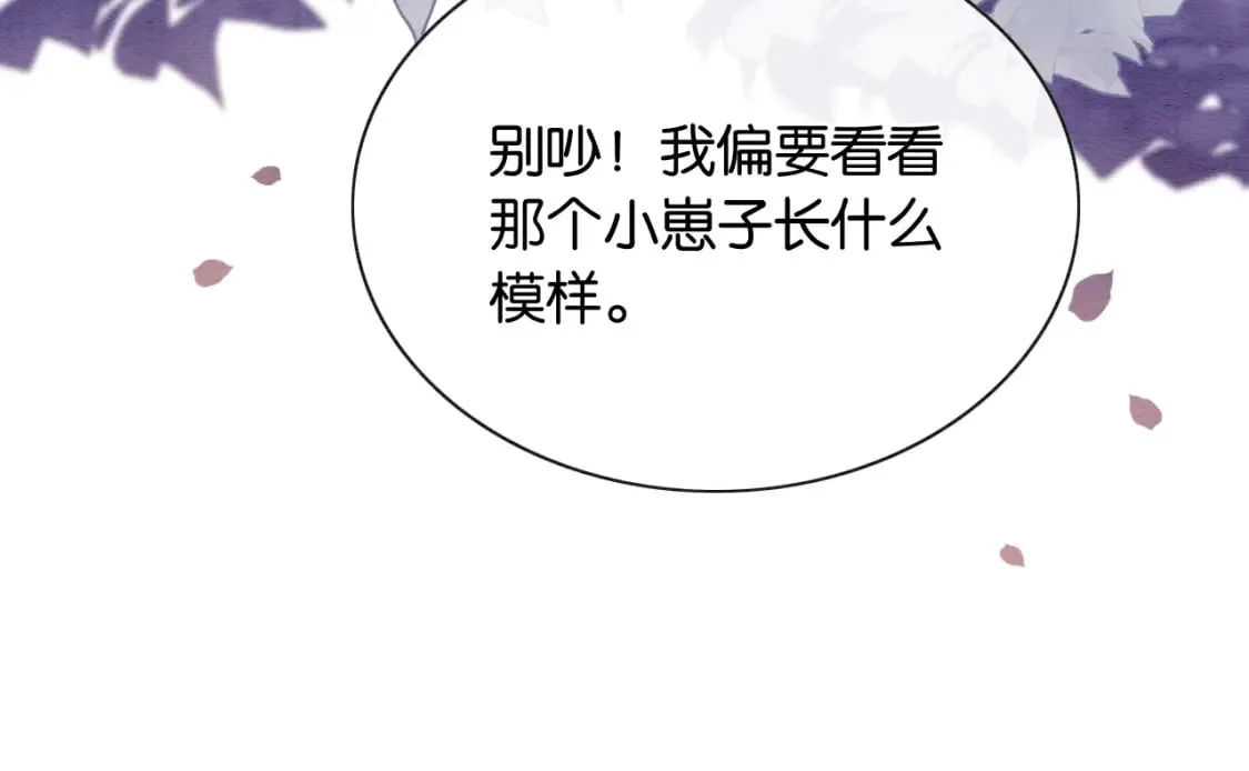 第137话 触发过去的“钥匙” 第128页