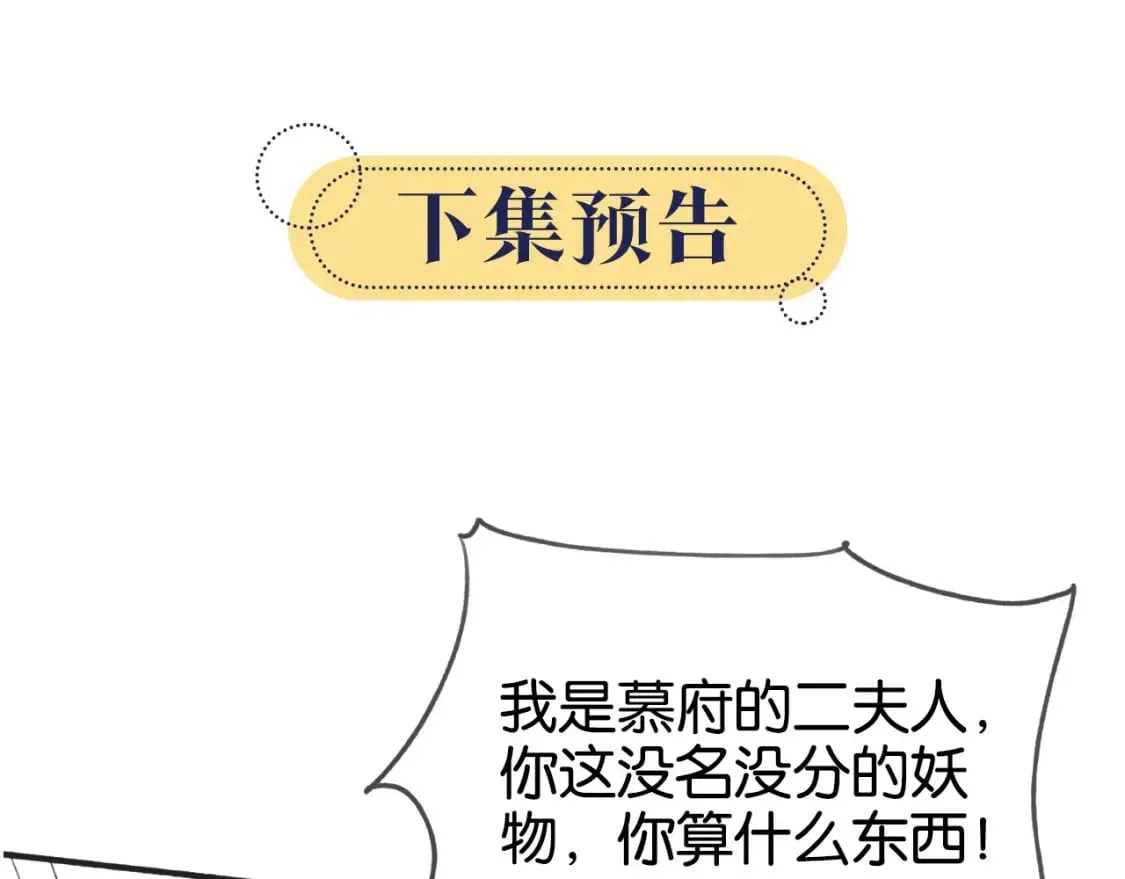 第137话 触发过去的“钥匙” 第141页
