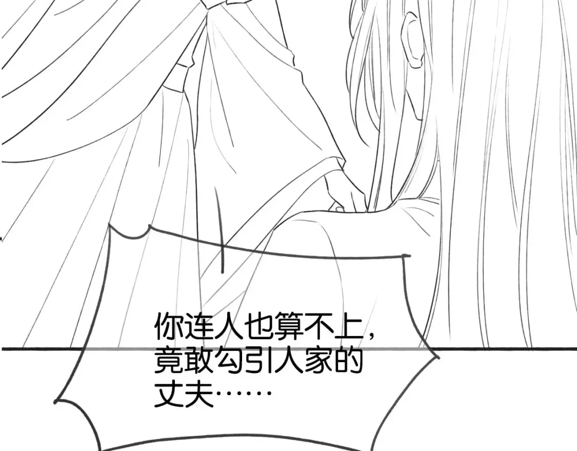 第137话 触发过去的“钥匙” 第143页