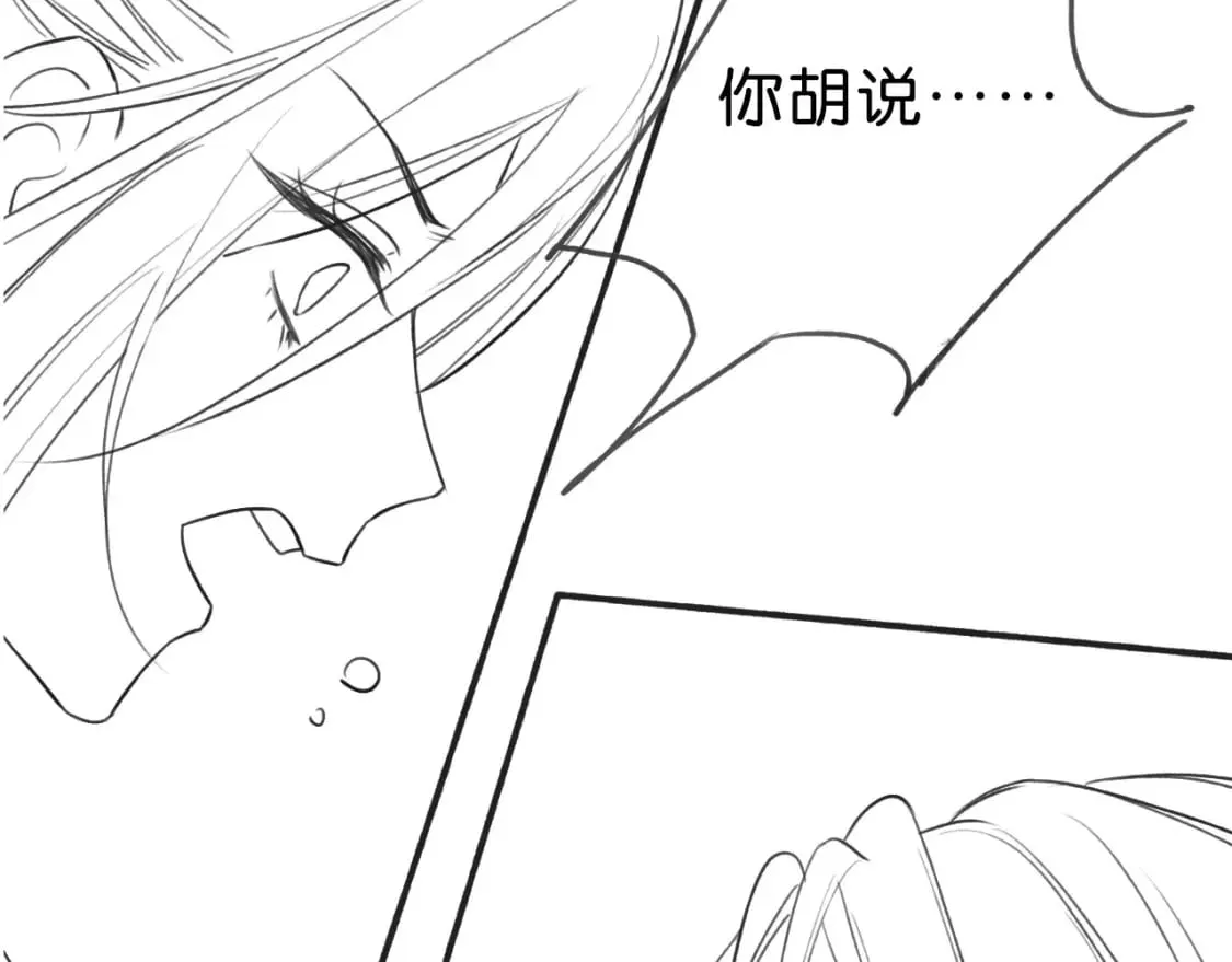 第137话 触发过去的“钥匙” 第148页