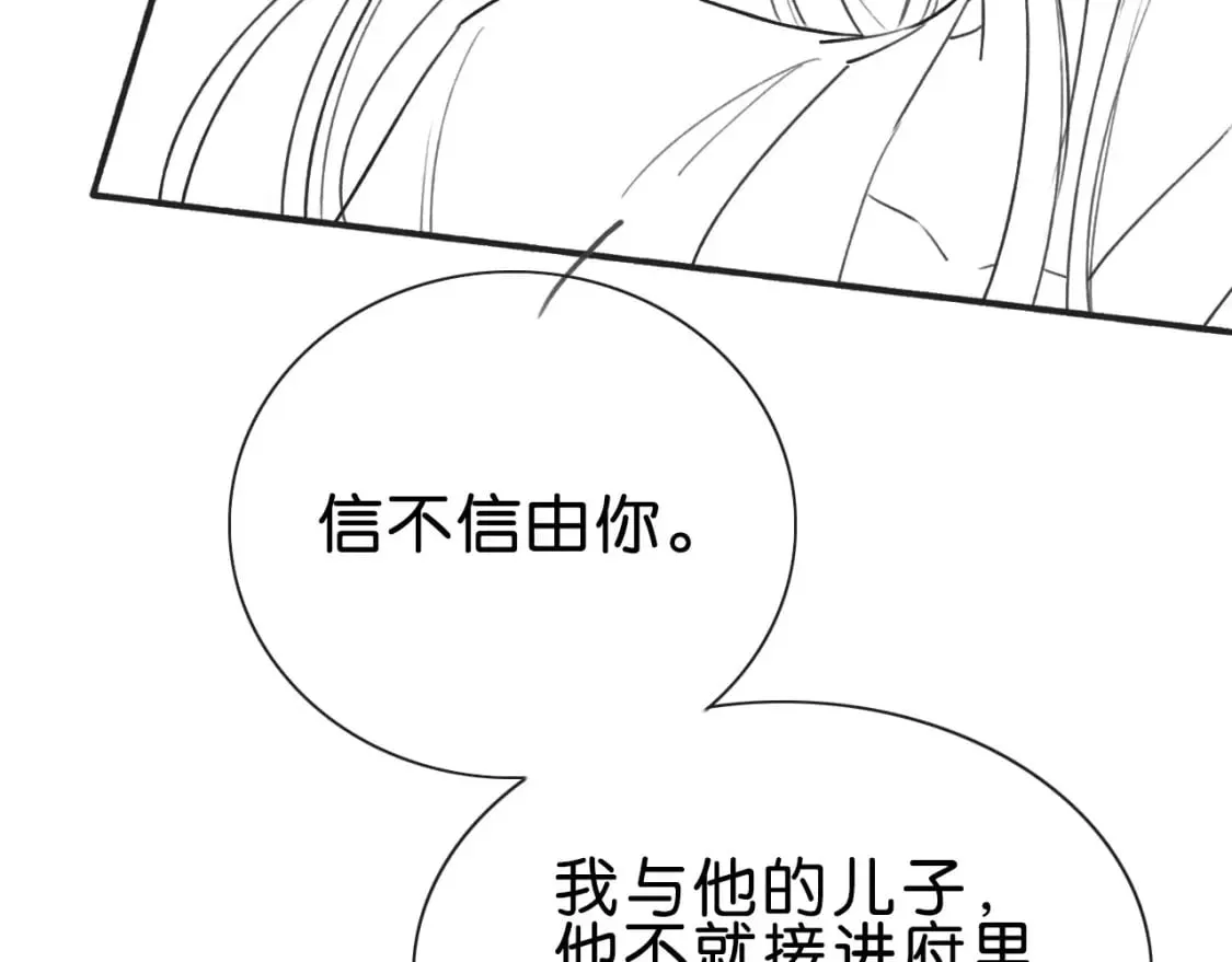 第137话 触发过去的“钥匙” 第150页