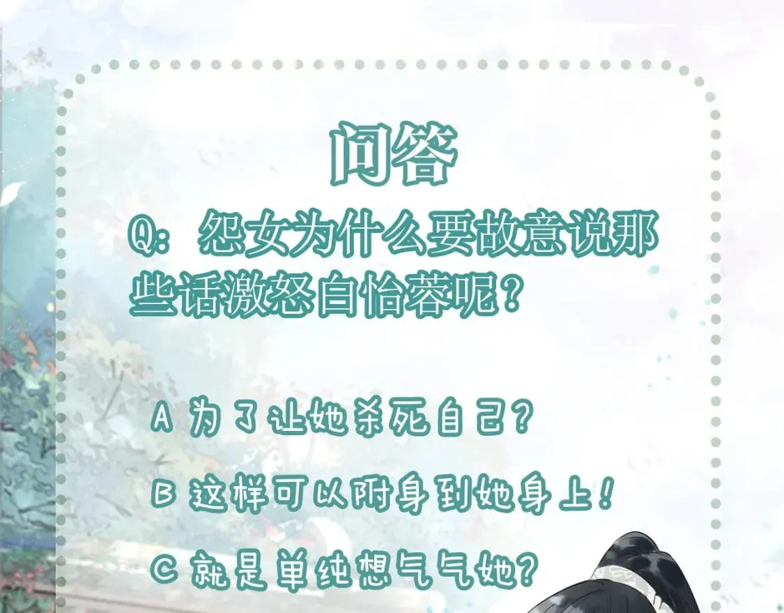 第137话 触发过去的“钥匙” 第152页