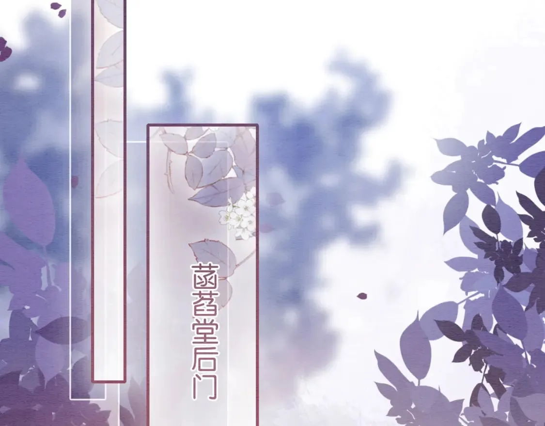 第138话 怨女附身 第2页