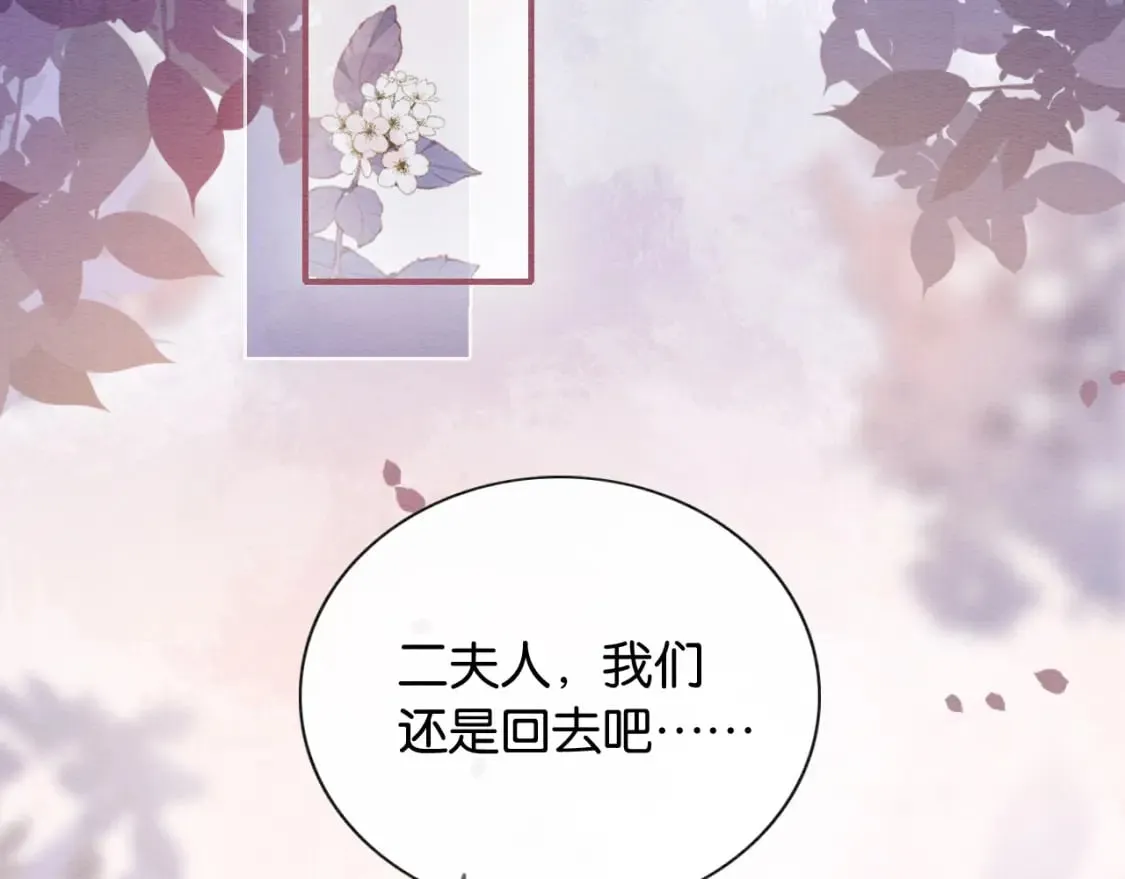 第138话 怨女附身 第3页