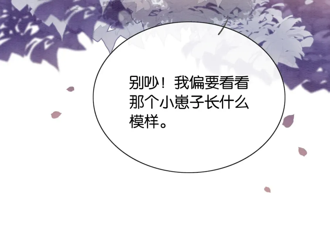 第138话 怨女附身 第5页