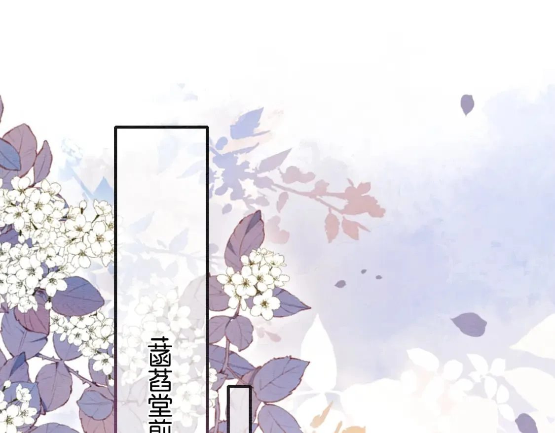 第138话 怨女附身 第10页