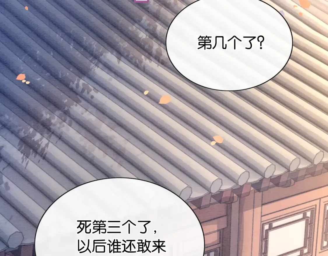 第138话 怨女附身 第12页