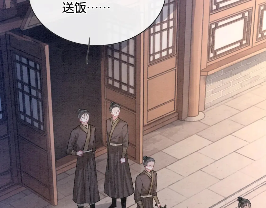 第138话 怨女附身 第13页