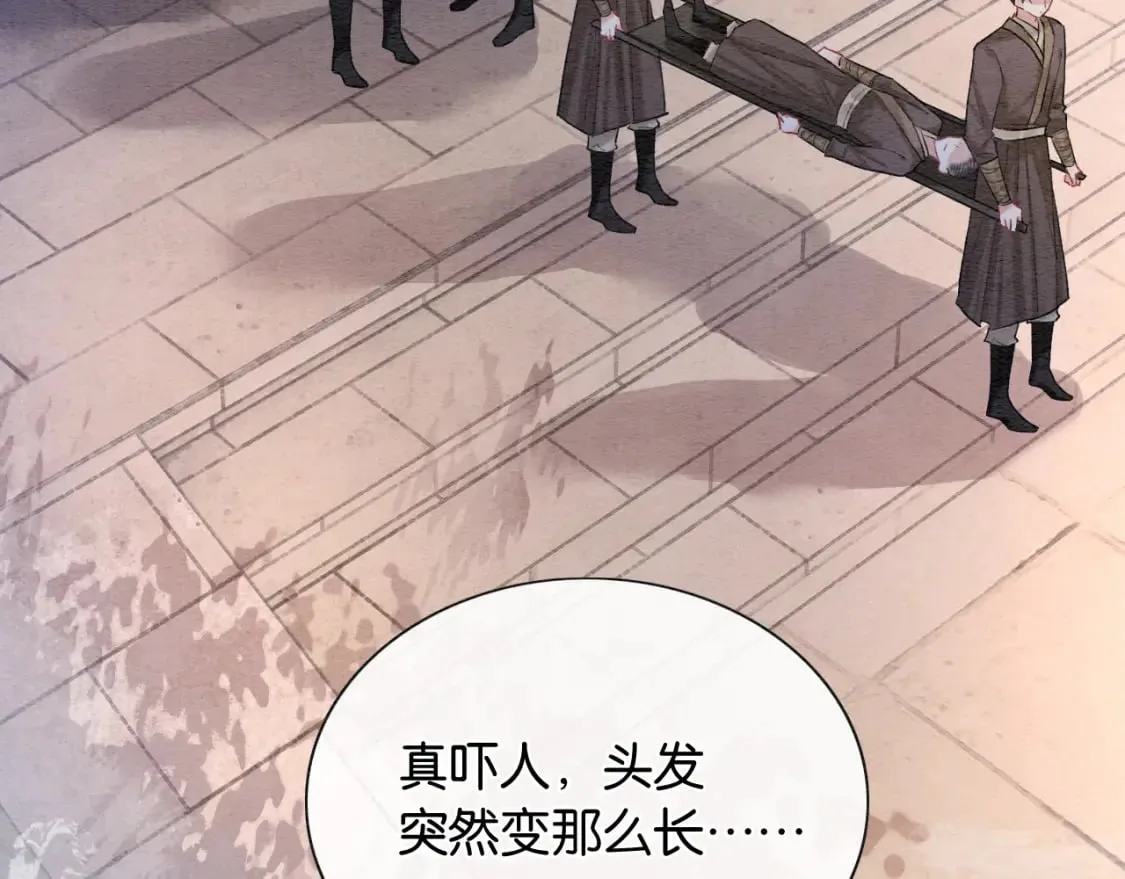 第138话 怨女附身 第14页