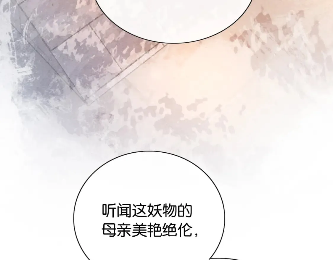 第138话 怨女附身 第15页
