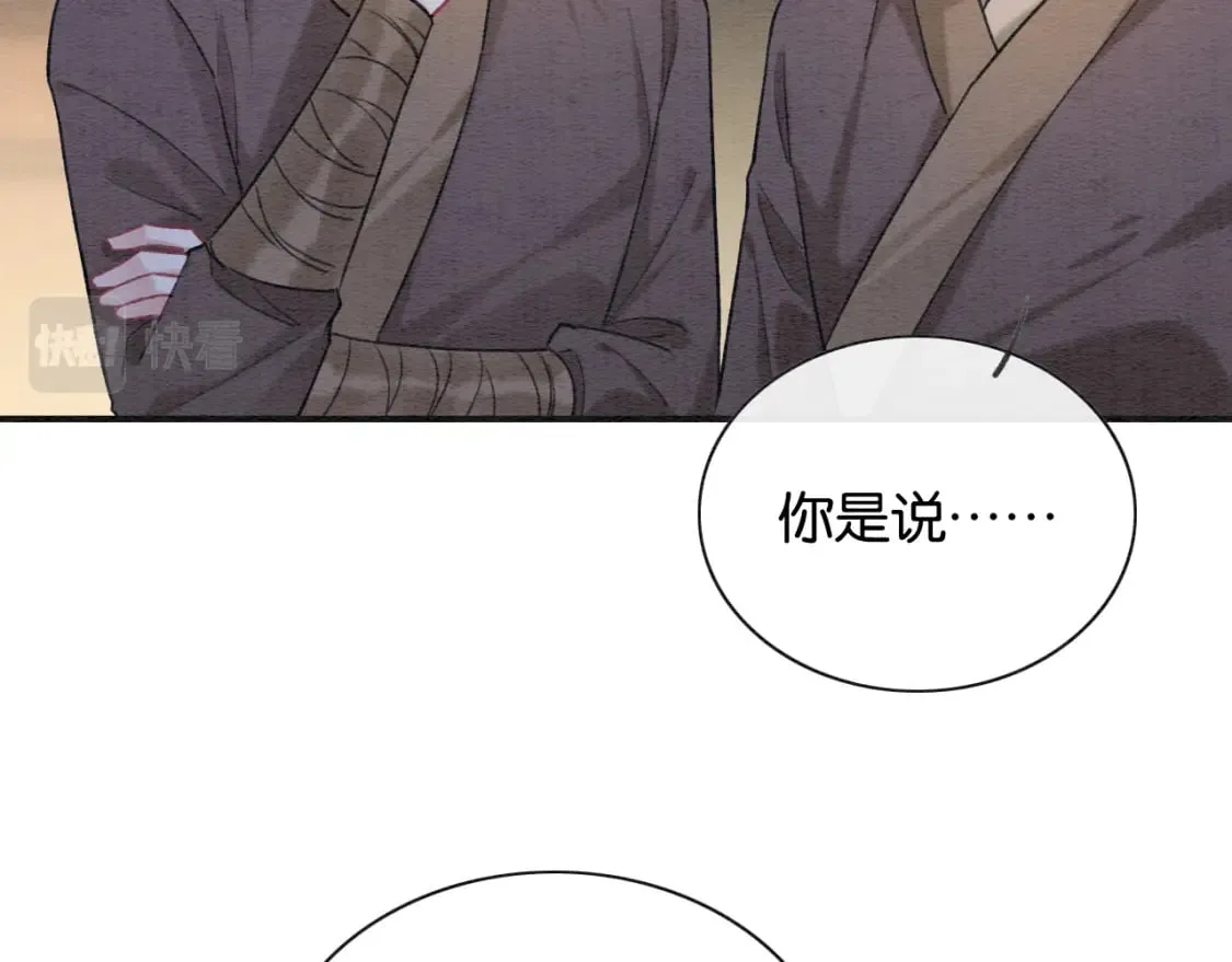 第138话 怨女附身 第17页