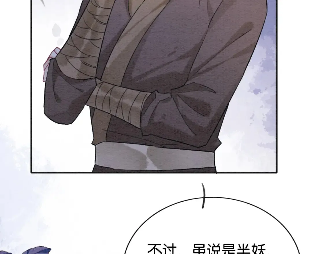 第138话 怨女附身 第19页