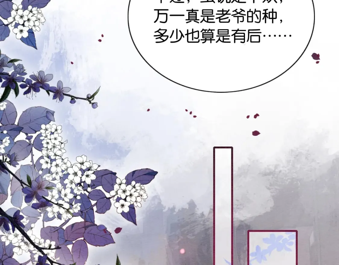 第138话 怨女附身 第20页