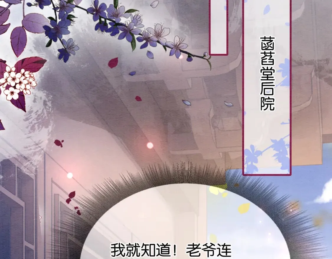 第138话 怨女附身 第21页