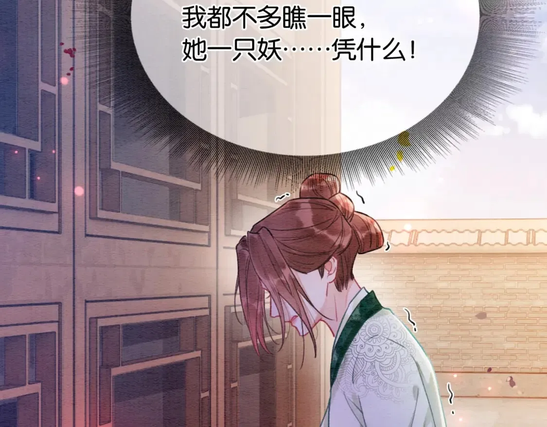 第138话 怨女附身 第22页