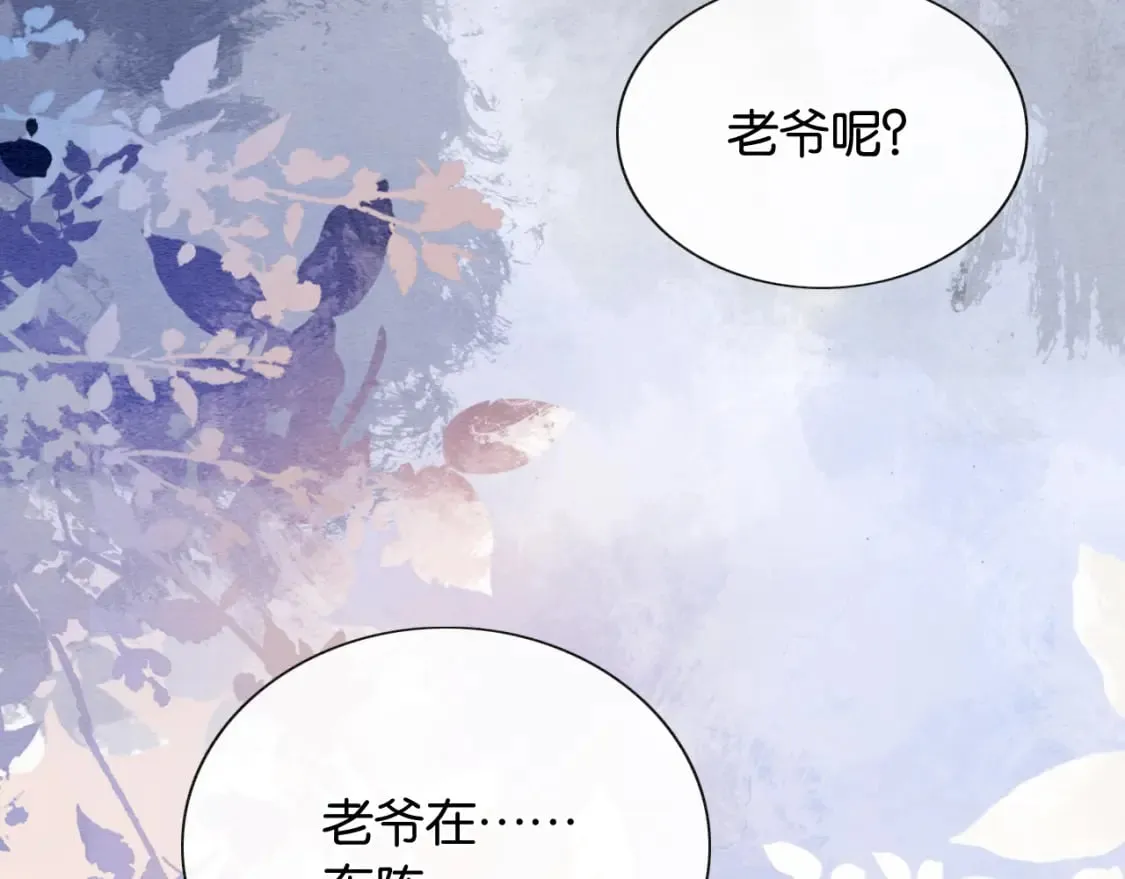 第138话 怨女附身 第26页
