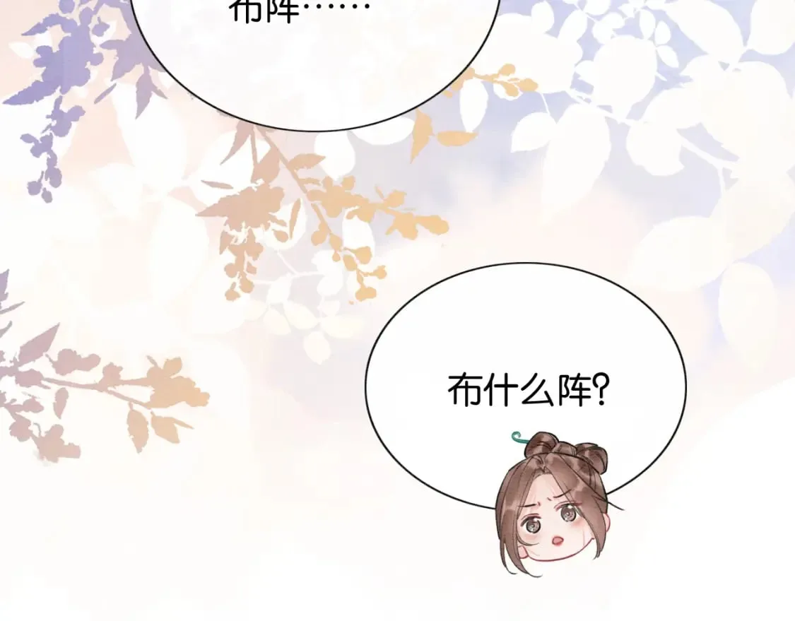 第138话 怨女附身 第27页