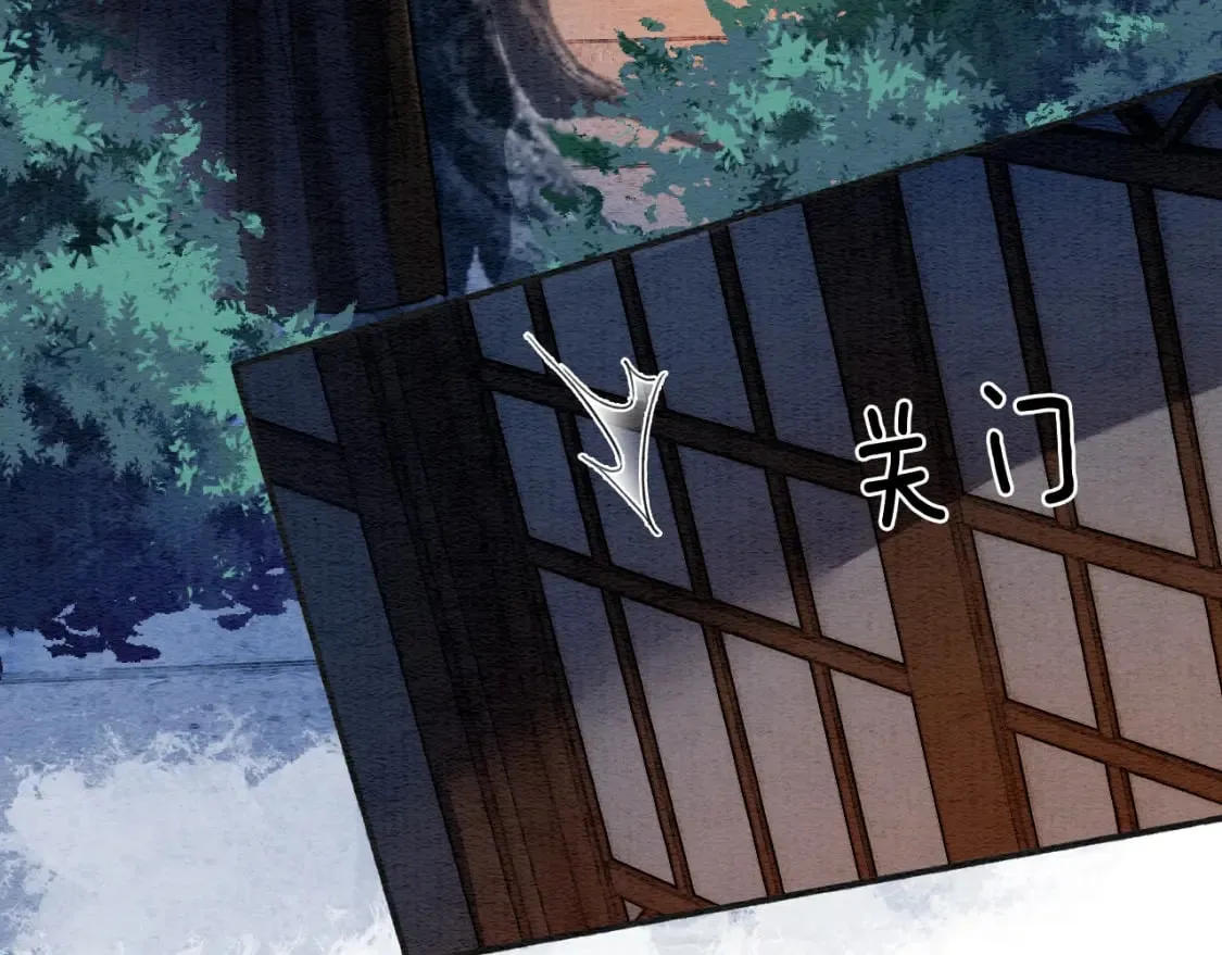 第138话 怨女附身 第42页