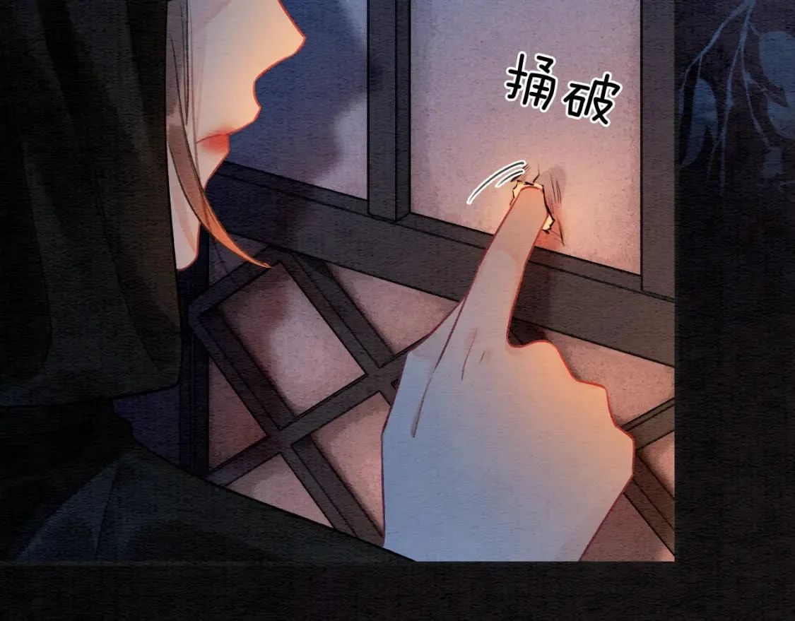 第138话 怨女附身 第46页