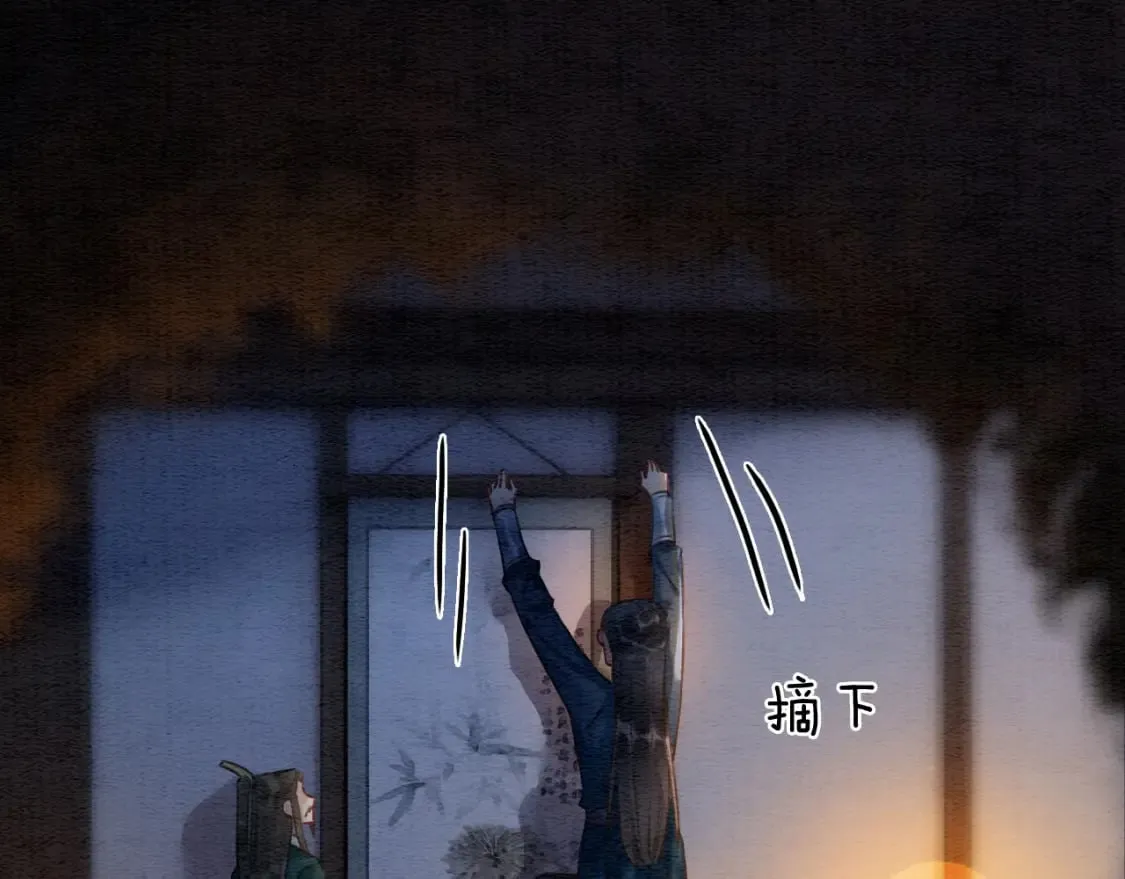 第138话 怨女附身 第47页