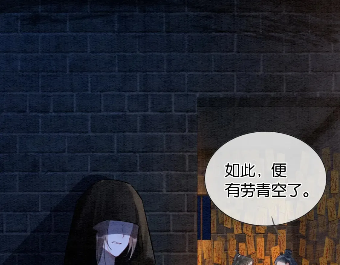 第138话 怨女附身 第60页