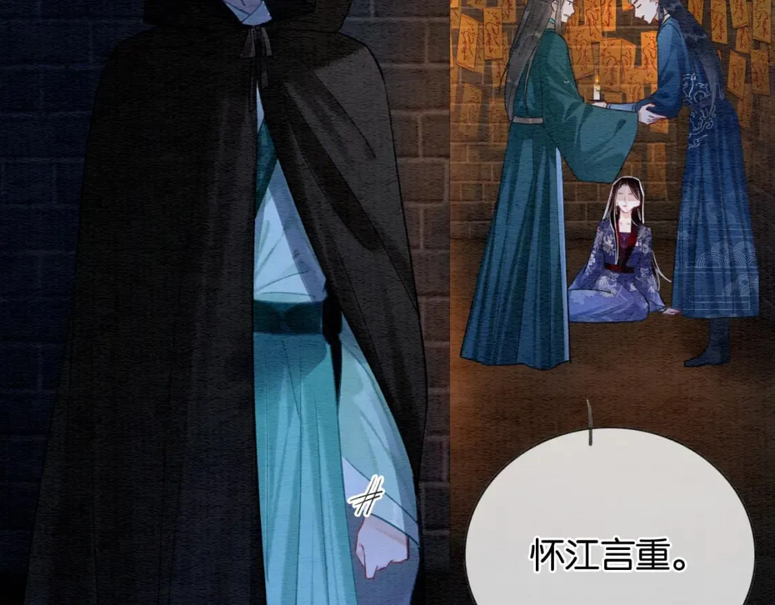 第138话 怨女附身 第61页
