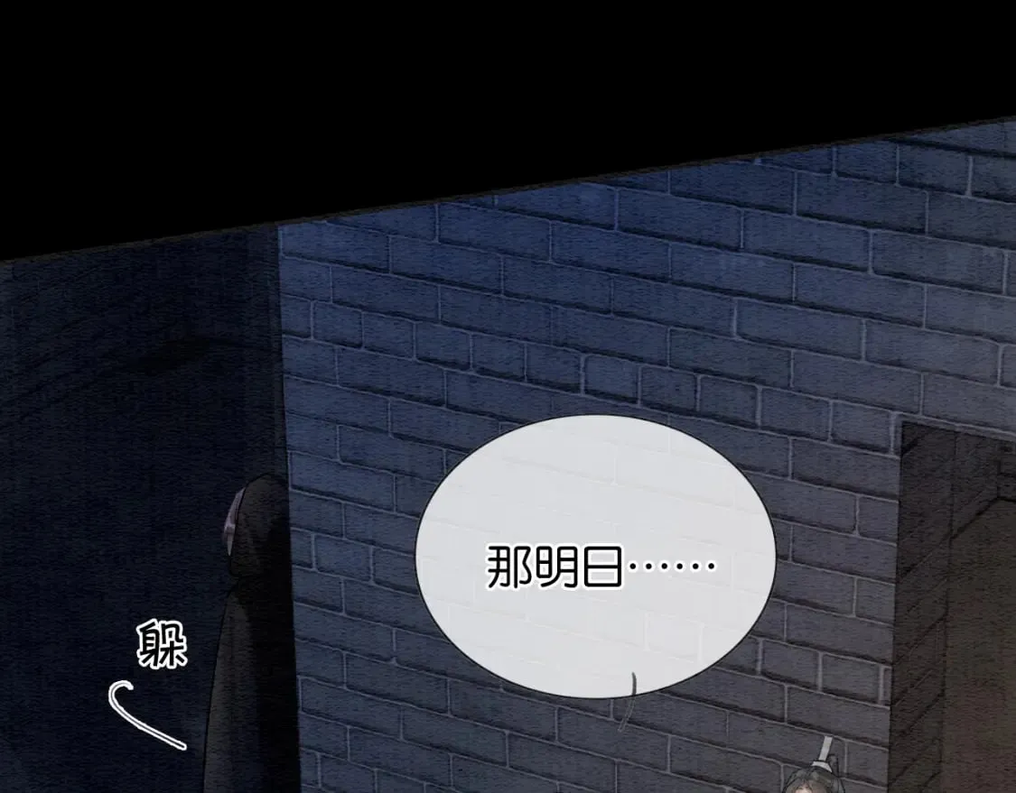 第138话 怨女附身 第63页