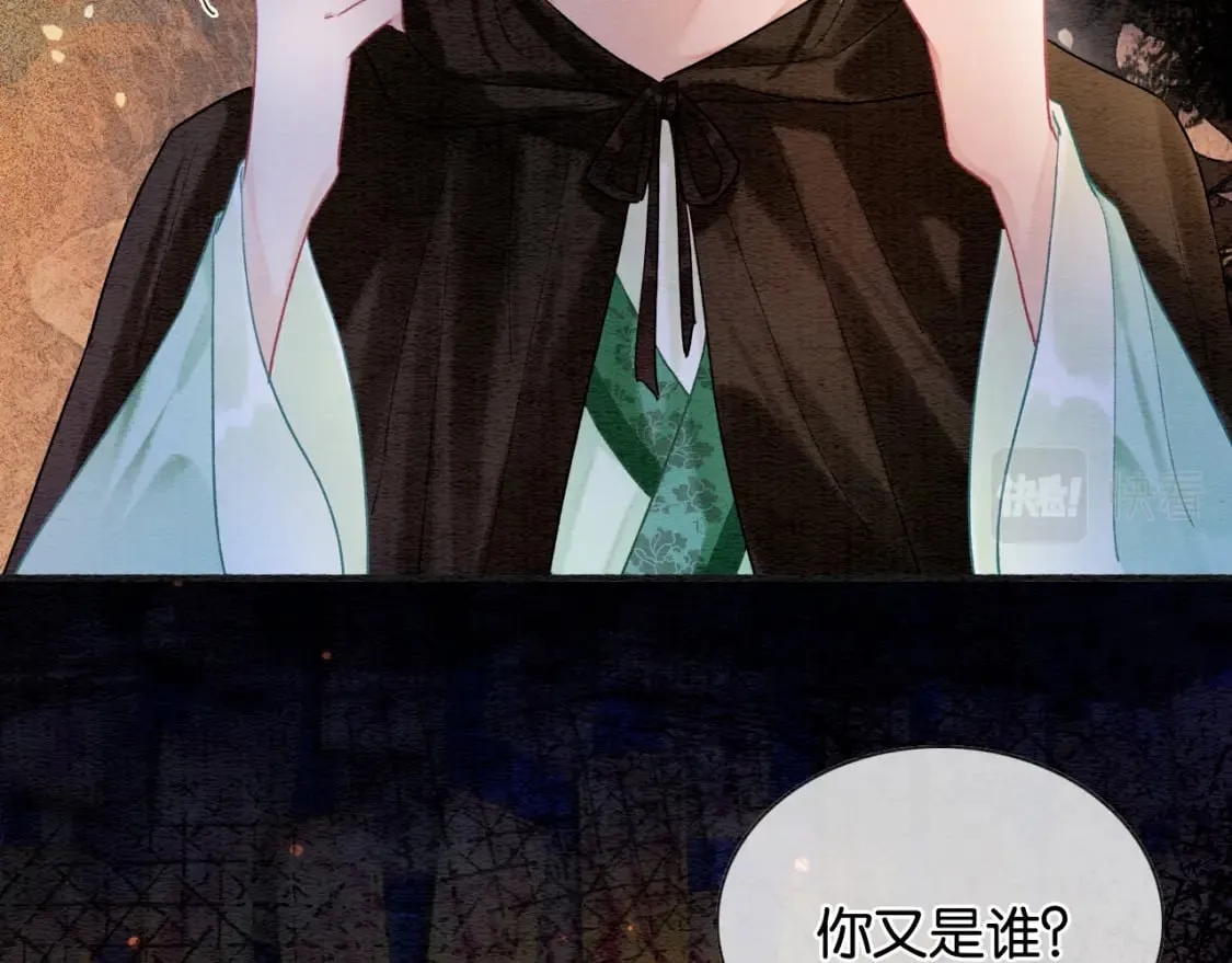 第138话 怨女附身 第69页
