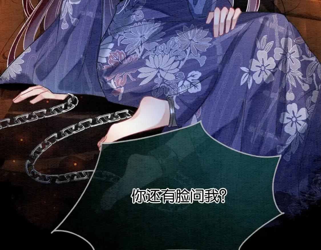 第138话 怨女附身 第71页