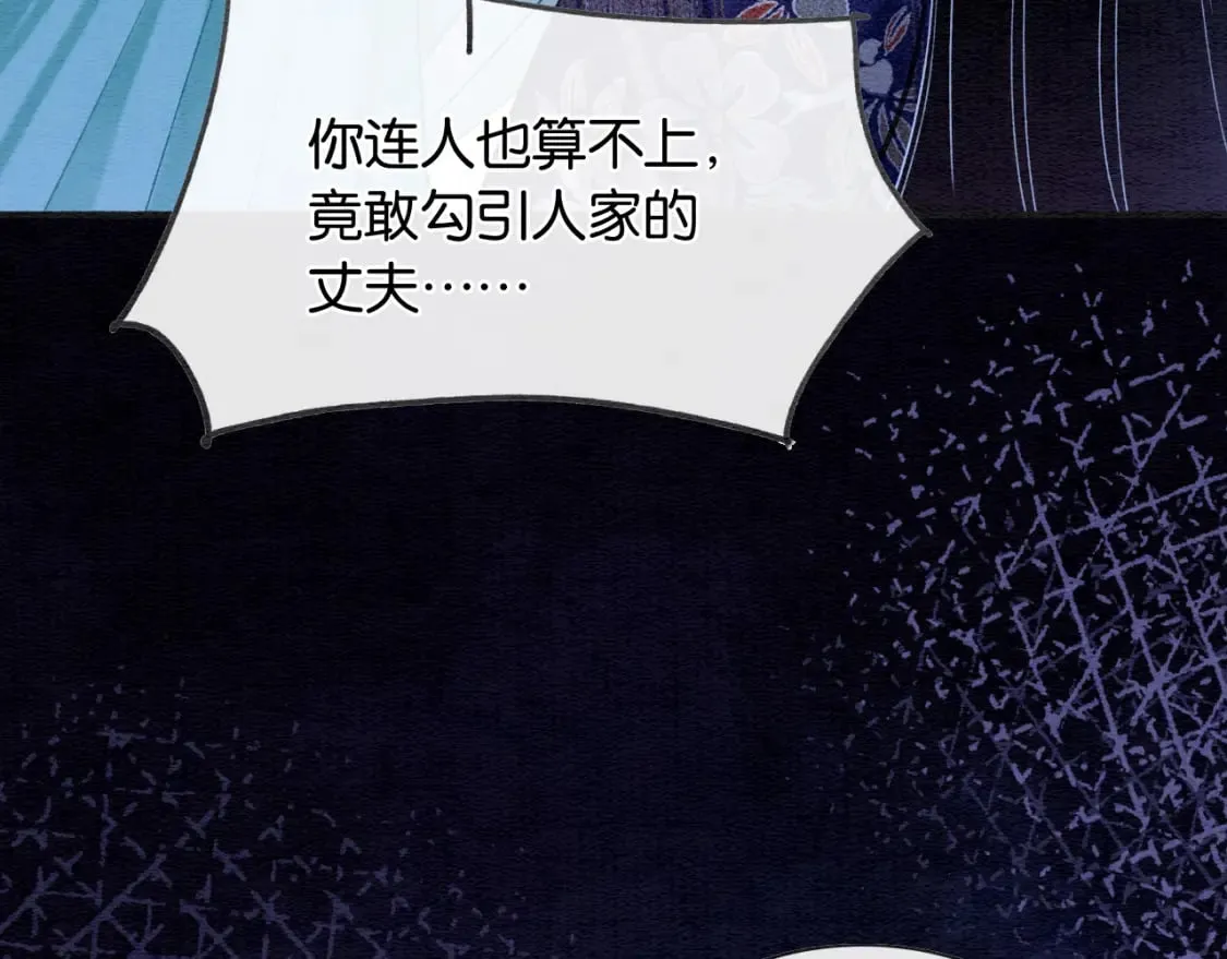 第138话 怨女附身 第75页