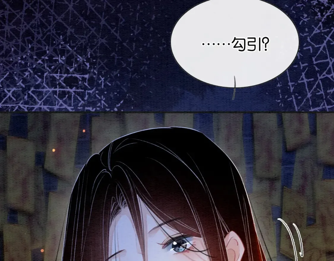 第138话 怨女附身 第76页