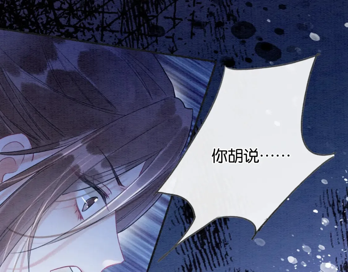 第138话 怨女附身 第79页