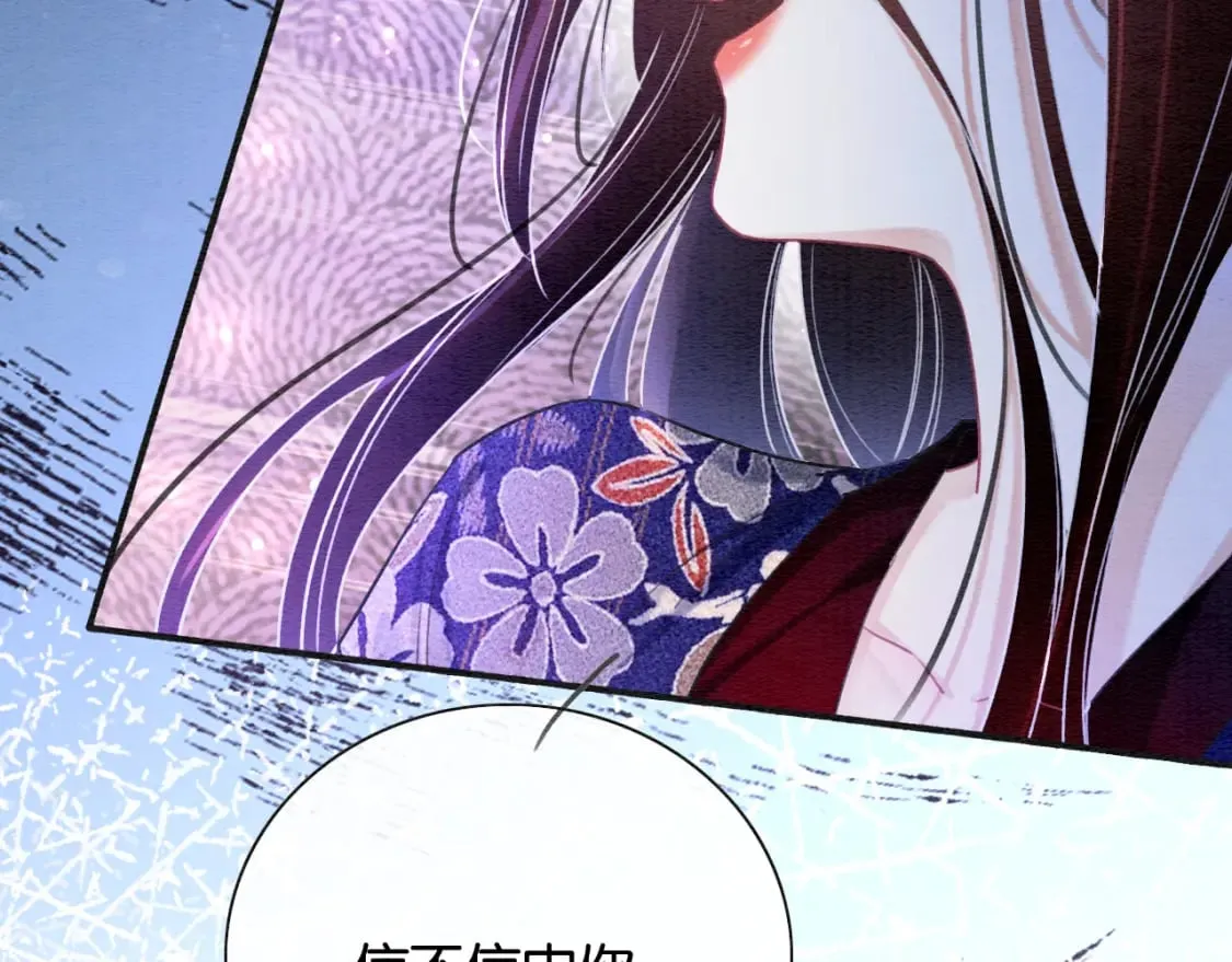 第138话 怨女附身 第81页