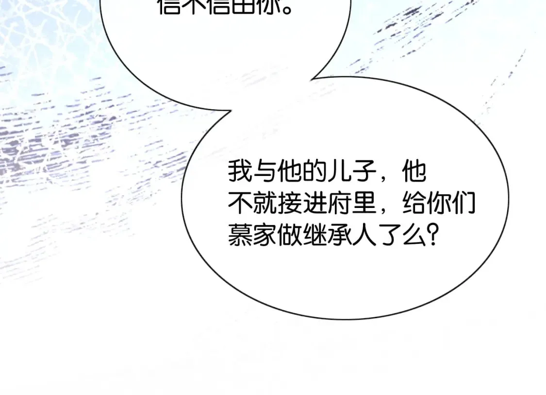 第138话 怨女附身 第82页