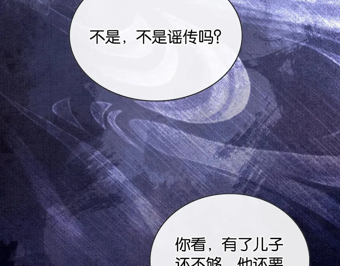 第138话 怨女附身 第85页