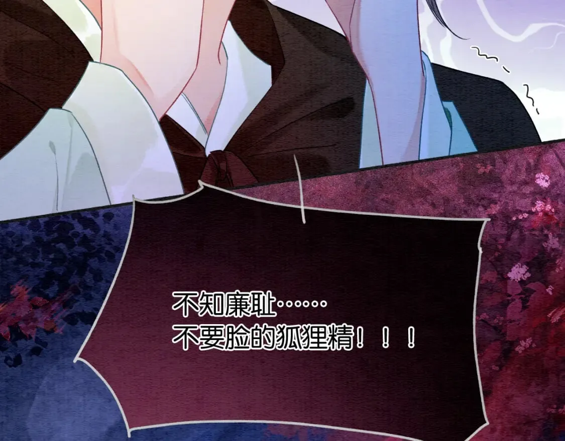 第138话 怨女附身 第90页