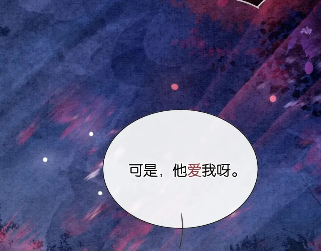 第138话 怨女附身 第91页