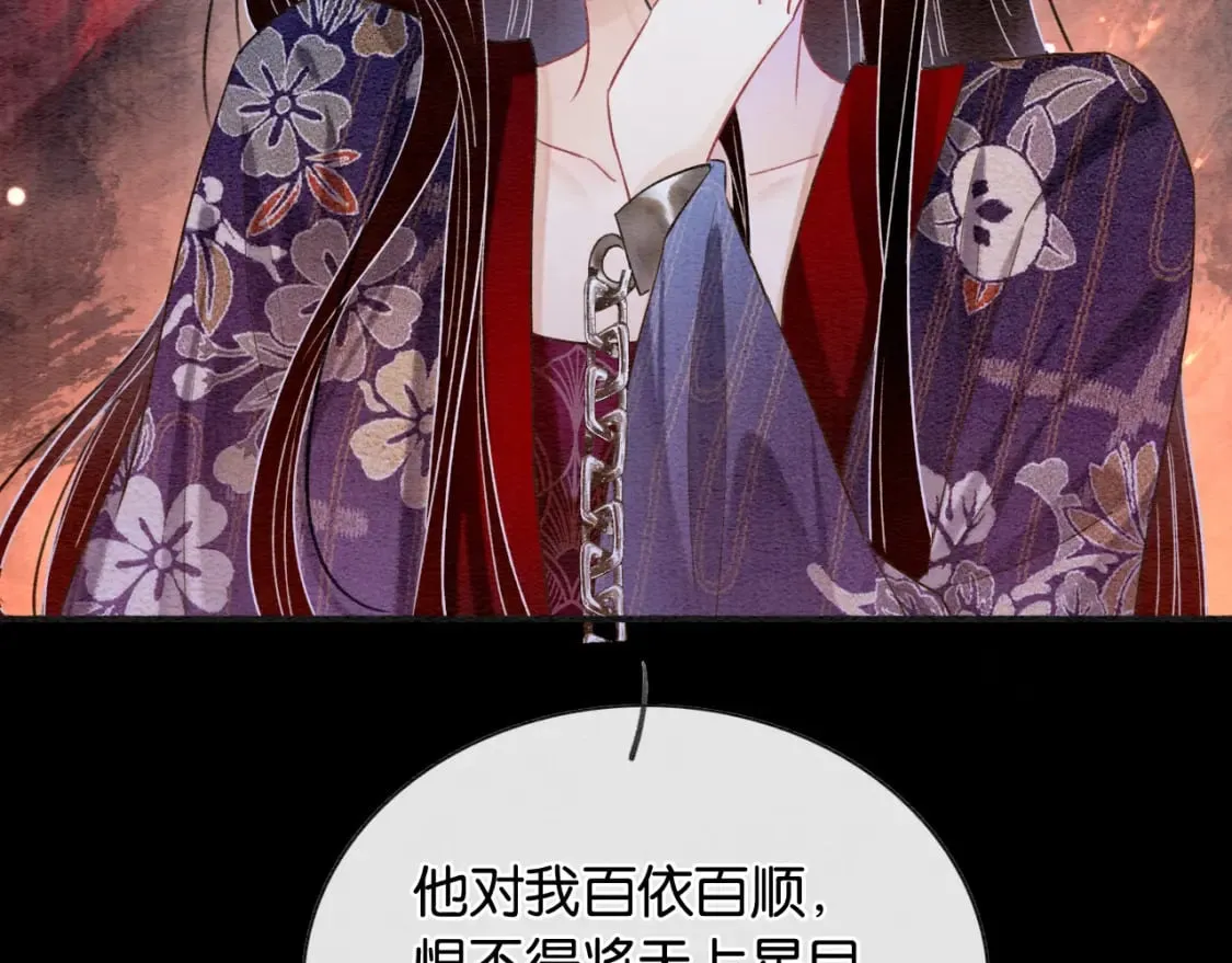 第138话 怨女附身 第93页