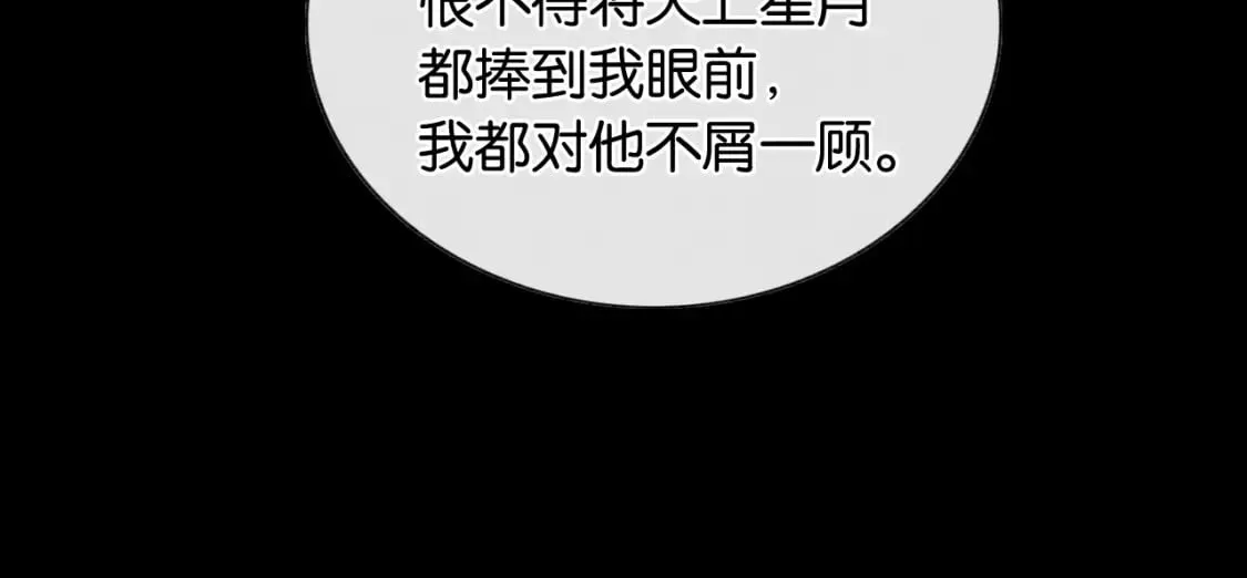 第138话 怨女附身 第94页