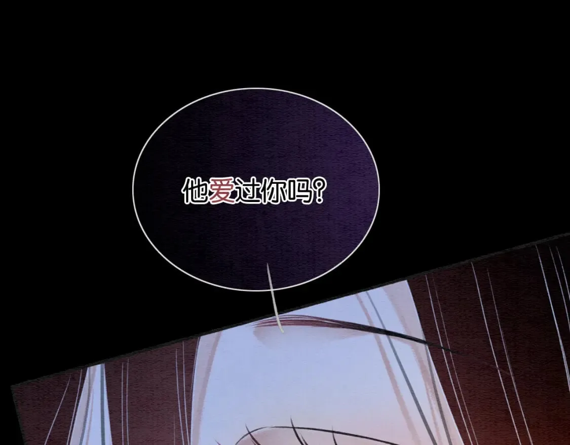 第138话 怨女附身 第95页