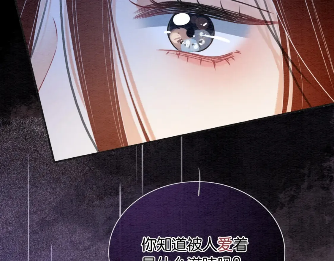 第138话 怨女附身 第96页