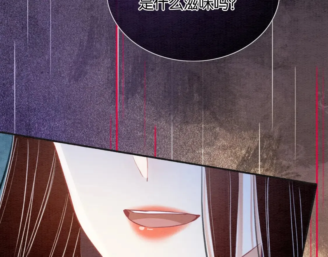 第138话 怨女附身 第97页