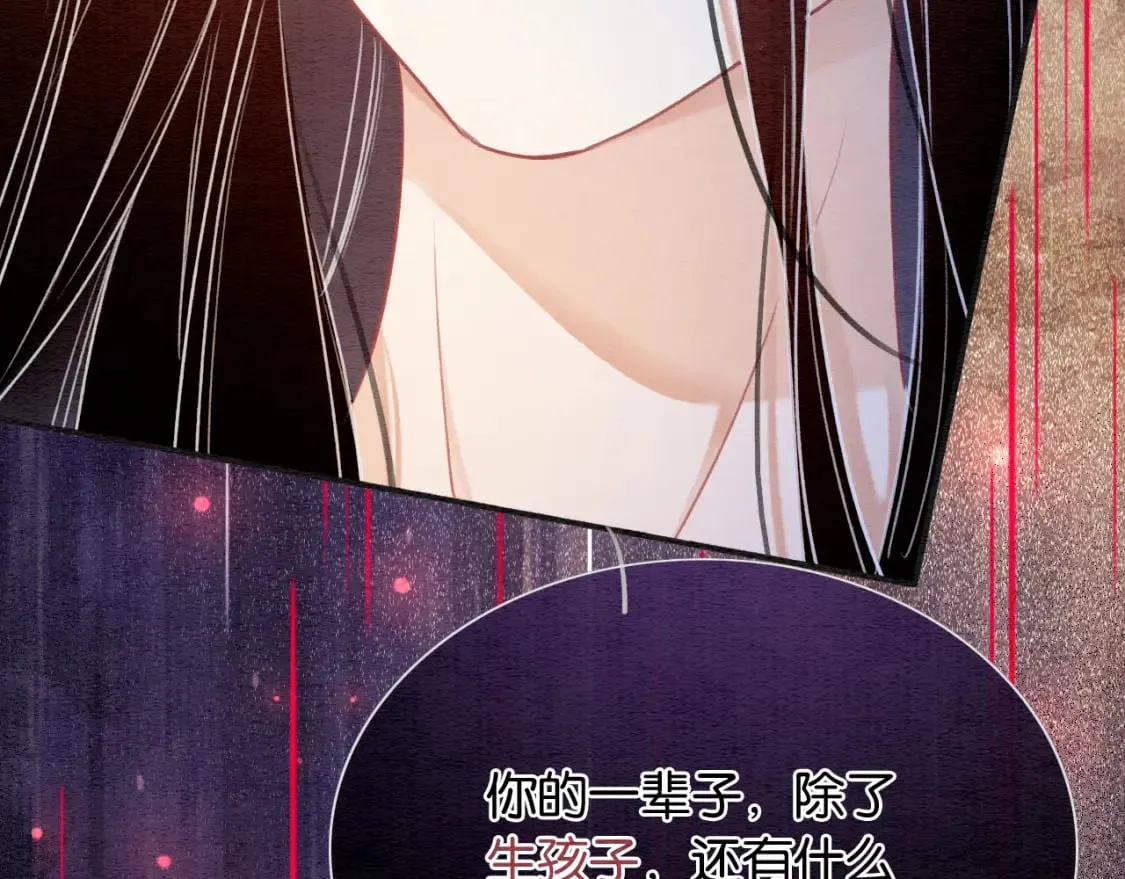 第138话 怨女附身 第98页