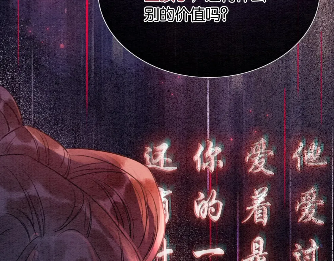 第138话 怨女附身 第99页