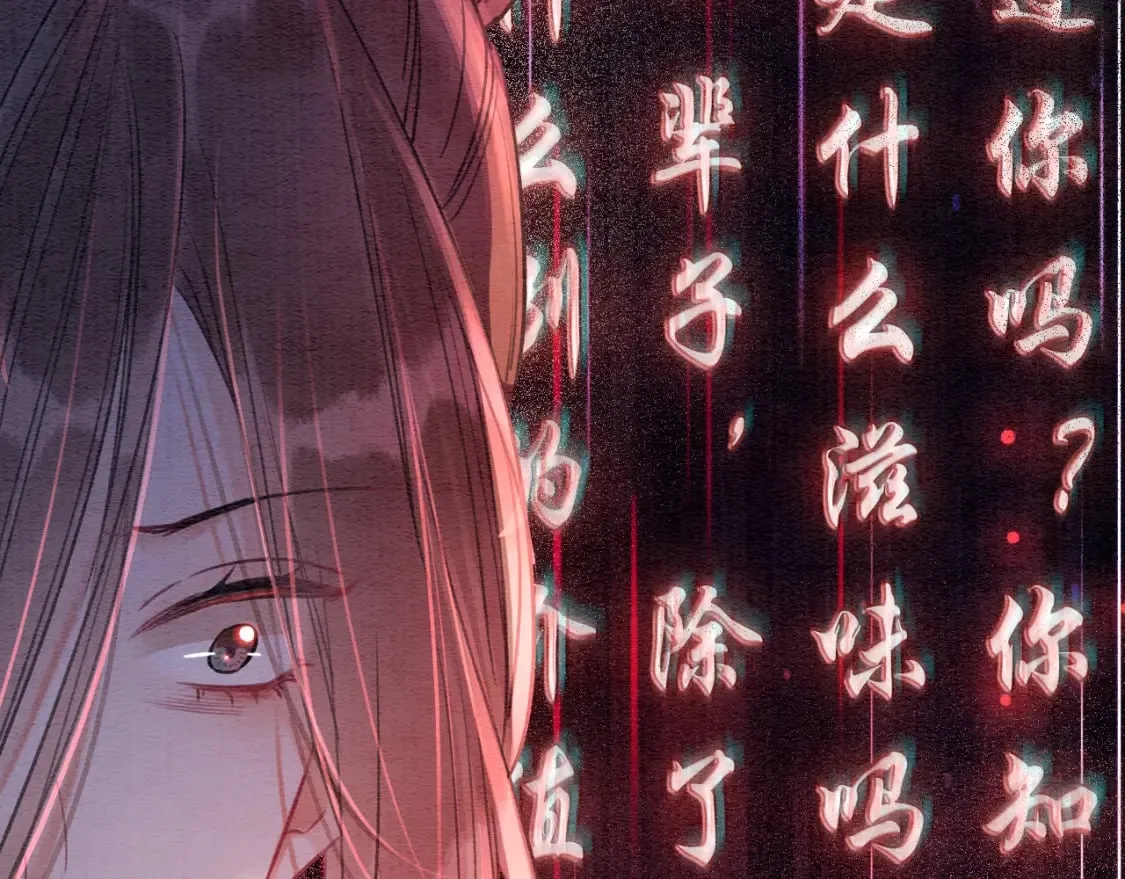 第138话 怨女附身 第100页